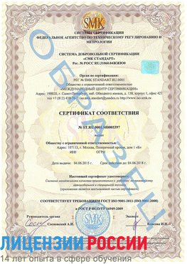 Образец сертификата соответствия Черемхово Сертификат ISO/TS 16949